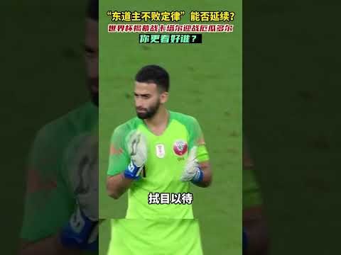 国足,月初决战重,庆结果待定,体育博彩,体育博彩平台,博彩平台排名评级
