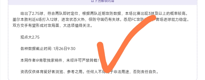精华对决,深度剖析森,林狼与快船,体育博彩,体育博彩平台,博彩平台排名评级