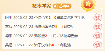 波黑与荷兰,欧国联,级小组赛握,体育博彩,体育博彩平台,博彩平台排名评级