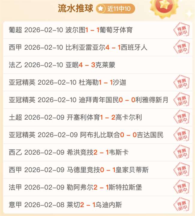 拜仁前主席,弗里茨,舍雷尔离世,体育博彩,体育博彩平台,博彩平台排名评级