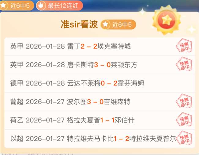 法比奥,首战进球助,力胜利,体育博彩,体育博彩平台,博彩平台排名评级