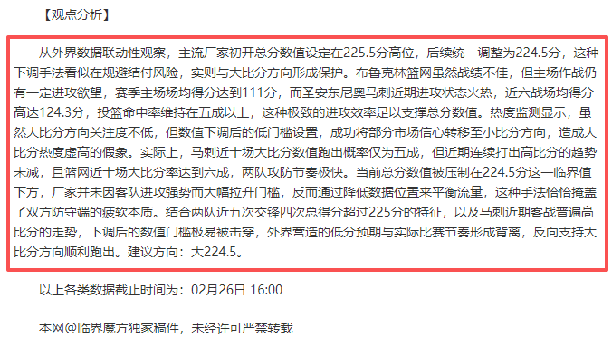 詹卢卡,曼奇尼,全员战斗,体育博彩,体育博彩平台,博彩平台排名评级