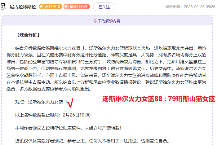 湖人两连败,掘金,雷迪克放下,体育博彩,体育博彩平台,博彩平台排名评级