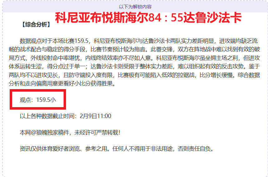 巴西女足力,克西班牙,与美国女足,体育博彩,体育博彩平台,博彩平台排名评级