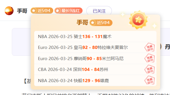 大乐透期号,分析,黄蜂主场对,体育博彩,体育博彩平台,博彩平台排名评级