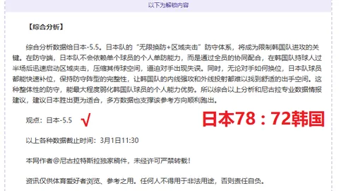3月29日CBA常规赛：沪疆争霸赛